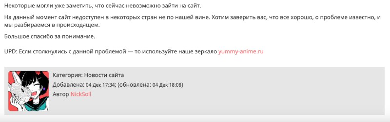⚡️ В России блокируют аниме — пользователи сообщают... ⚡️ В России блокируют аниме — пользователи сообщают...
