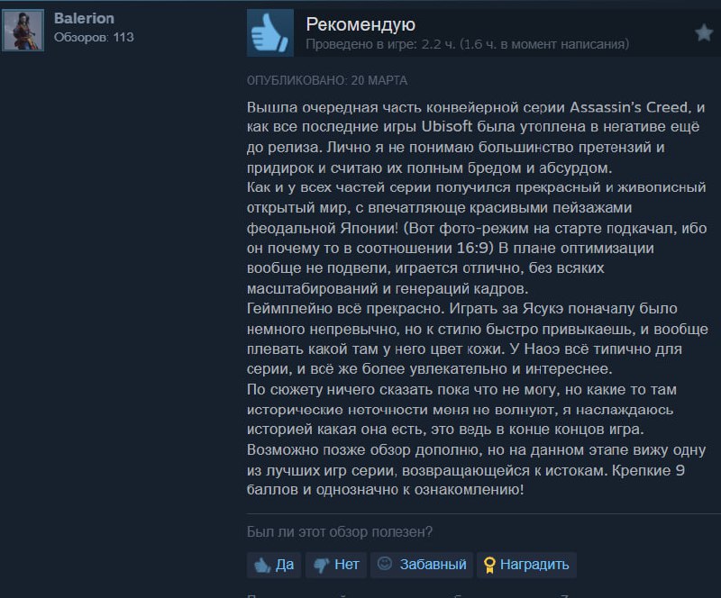 ❗️❗️❗️Assassin’s Creed Shadows понравился игрокам — это не учебная тревога ❗️❗️❗️Assassin’s Creed Shadows понравился игрокам — это не учебная тревога