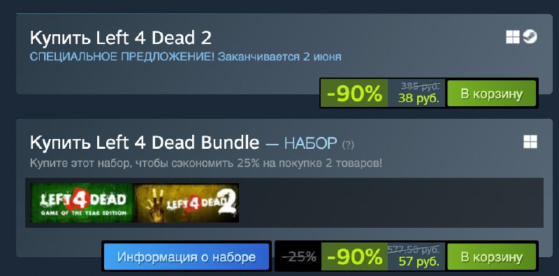 Фестиваль ХАЛЯВЫ в Steam — можно за копейки забрать легендарные кооперативные зомби шутеры. Фестиваль ХАЛЯВЫ в Steam — можно за копейки забрать легендарные кооперативные зомби шутеры.