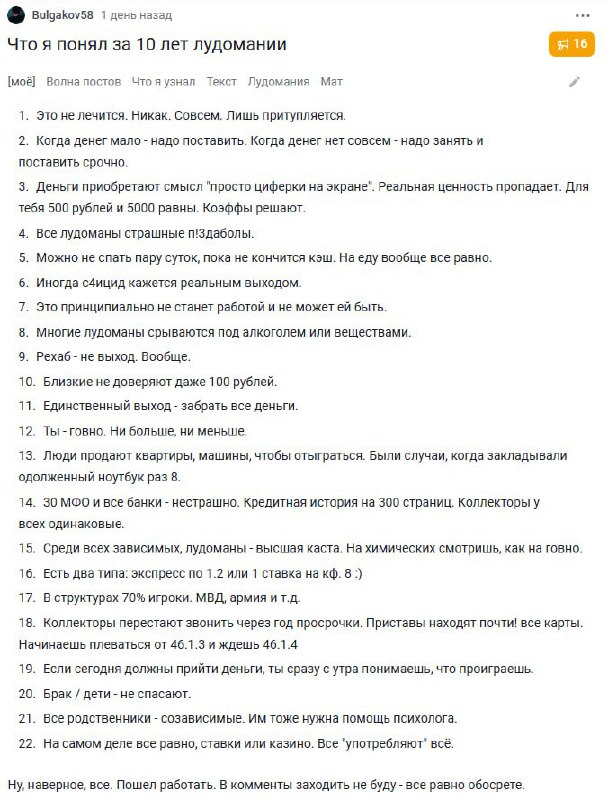 Лол, оказывается есть прямая зависимость между интеллектом человека и его склонностью к лудомании. Лол, оказывается есть прямая зависимость между интеллектом человека и его склонностью к лудомании.