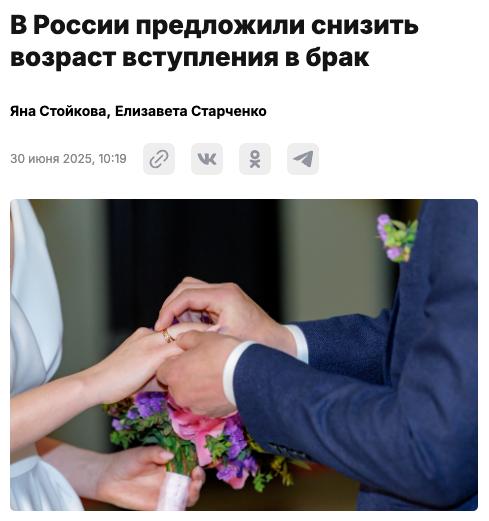 В России хотят разрешить вступать в брак с… 16 лет — с такой инициативой выступили депутаты. В России хотят разрешить вступать в брак с… 16 лет — с такой инициативой выступили депутаты.