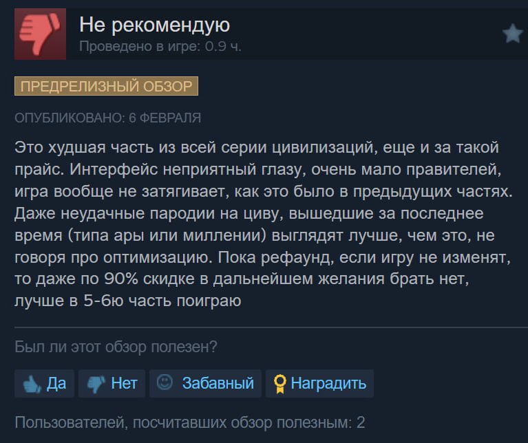 Civilization 7 НЕ ЗАШЛА геймерам — игру называют ужасной и уродливой. Civilization 7 НЕ ЗАШЛА геймерам — игру называют ужасной и уродливой.