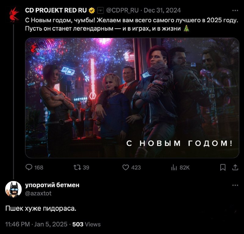 «Пшек хуже пидораса» — украинцев порвало от поздравления CD Projekt RED своих русскоязычных игроков «Пшек хуже пидораса» — украинцев порвало от поздравления CD Projekt RED своих русскоязычных игроков