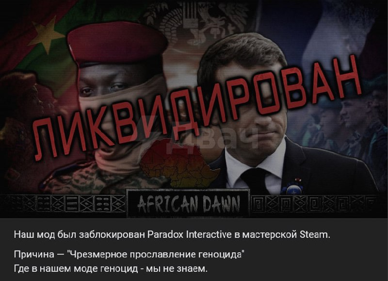 Русское господство в Африке начинается с... мода на Hearts of Iron IV Русское господство в Африке начинается с... мода на Hearts of Iron IV