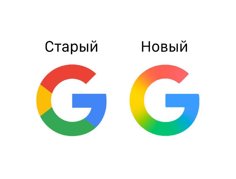 Google выкатили новый логотип — точнее, слегка поменяли старый. Google выкатили новый логотип — точнее, слегка поменяли старый.