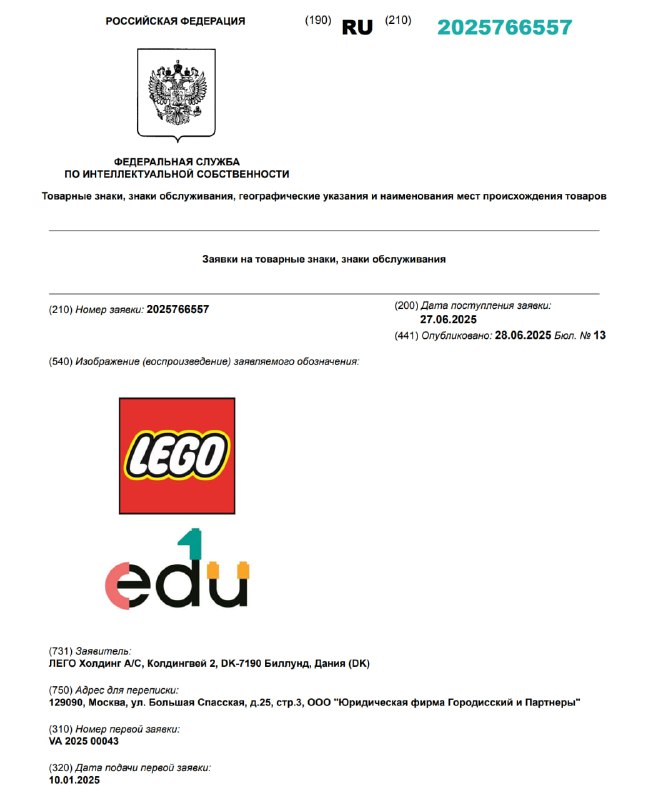 Lego возвращается? Производитель конструктора подал сразу три заявки на регистрацию своих товарных знаков в России. Lego возвращается? Производитель конструктора подал сразу три заявки на регистрацию своих товарных знаков в России.