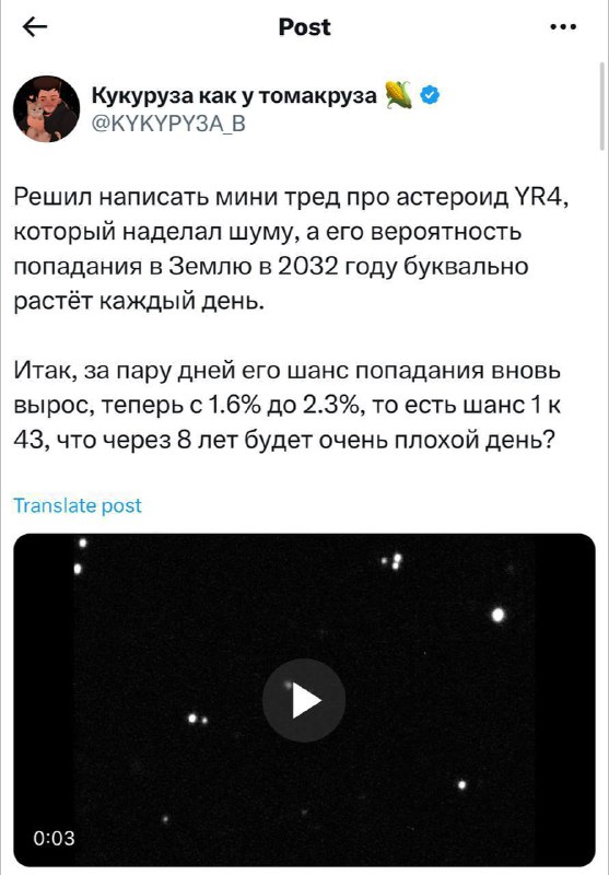 Отменяем панику: астероид YR4 вряд ли уничтожит Землю в 2032 году. Любитель астрономии написал большой тред о последних новостях. Отменяем панику: астероид YR4 вряд ли уничтожит Землю в 2032 году. Любитель астрономии написал большой тред о последних новостях.
