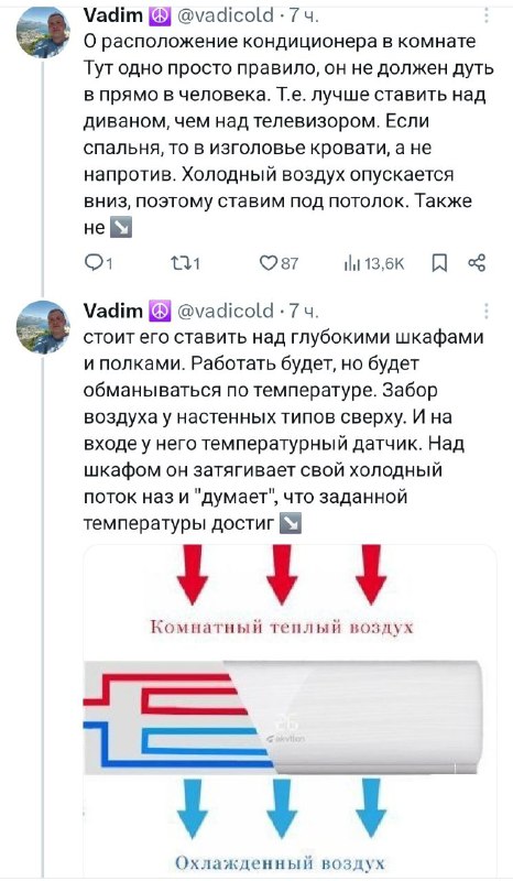 В Твиттере найден ультимативный гайд по… кондиционерам от инженера. В Твиттере найден ультимативный гайд по… кондиционерам от инженера.