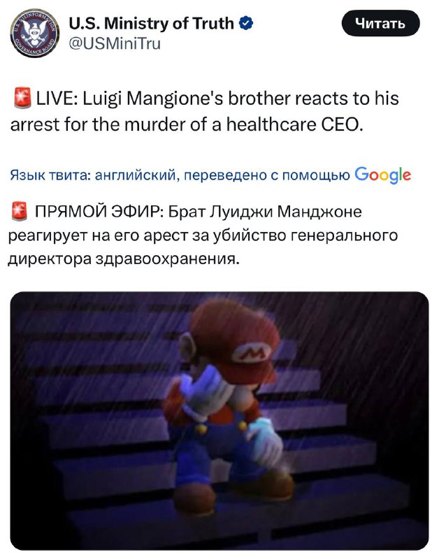 Главный инфоповод конца 2024 года — в США задержали... Главный инфоповод конца 2024 года — в США задержали...