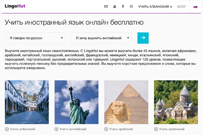 Duolingo в мусорку — нашли БЕСПЛАТНЫЙ сервис, который поможет выучить ЛЮБОЙ язык. Duolingo в мусорку — нашли БЕСПЛАТНЫЙ сервис, который поможет выучить ЛЮБОЙ язык.