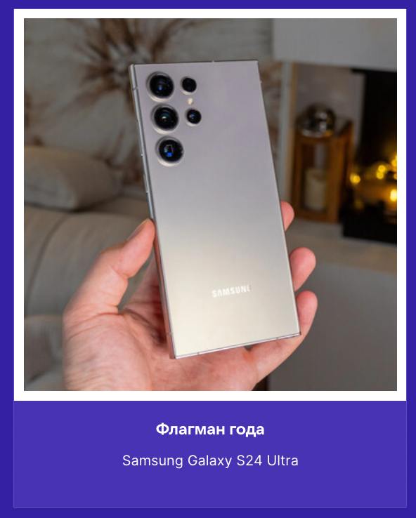 Hi-Tech опубликовал список ЛУЧШИХ ГАДЖЕТОВ 2024 года. Рейтинг составили на основе более чем 331 ТЫСЯЧИ голосов. Собрали победителей основных номинаций: Hi-Tech опубликовал список ЛУЧШИХ ГАДЖЕТОВ 2024 года. Рейтинг составили на основе более чем 331 ТЫСЯЧИ голосов. Собрали победителей основных номинаций: