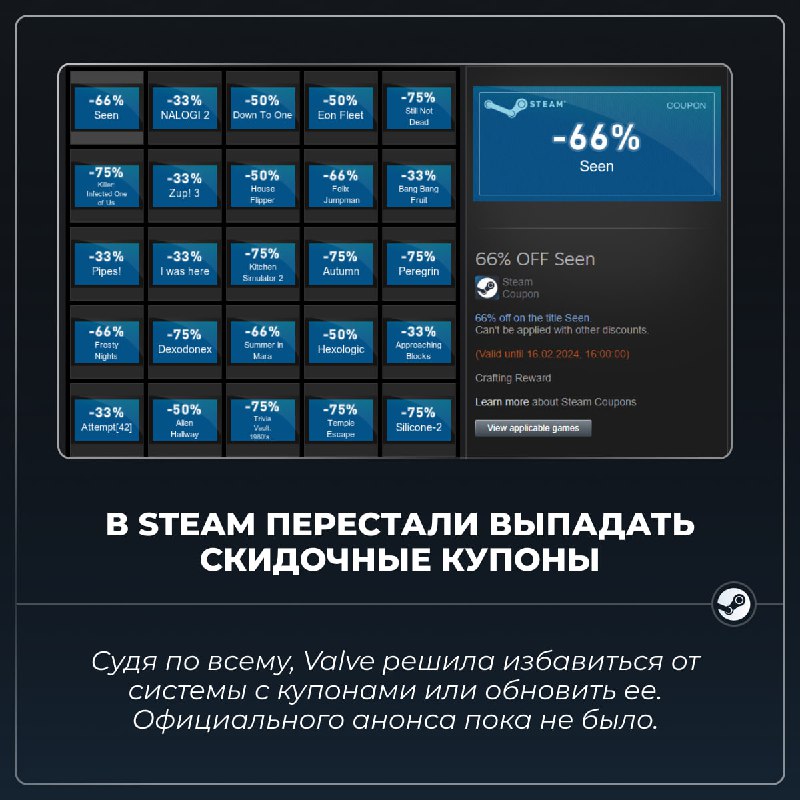 Пользователи Steam сообщают, что перестали выпадать скидочные купоны — чаще всего получить их можно было после создания какого-либо значка. Пользователи Steam сообщают, что перестали выпадать скидочные купоны — чаще всего получить их можно было после создания какого-либо значка.