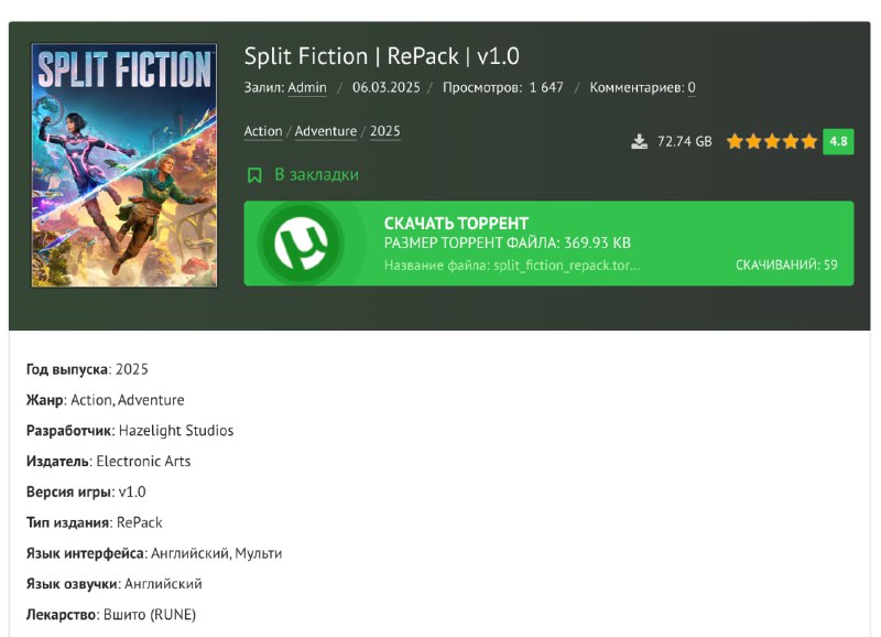 ⚡️ Split Fiction только что залили на торренты — игра вышла без защиты. ⚡️ Split Fiction только что залили на торренты — игра вышла без защиты.