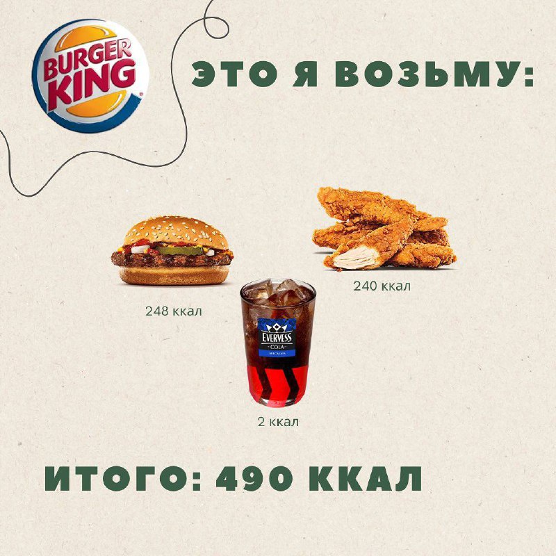 Можно есть фастфуд и НЕ ТОЛСТЕТЬ — нутрициологи склепали полезную шпаргалку по самой безвредной еде из «Вкусно — и точка», Rostic’s и «Крошке Картошке». Можно есть фастфуд и НЕ ТОЛСТЕТЬ — нутрициологи склепали полезную шпаргалку по самой безвредной еде из «Вкусно — и точка», Rostic’s и «Крошке Картошке».