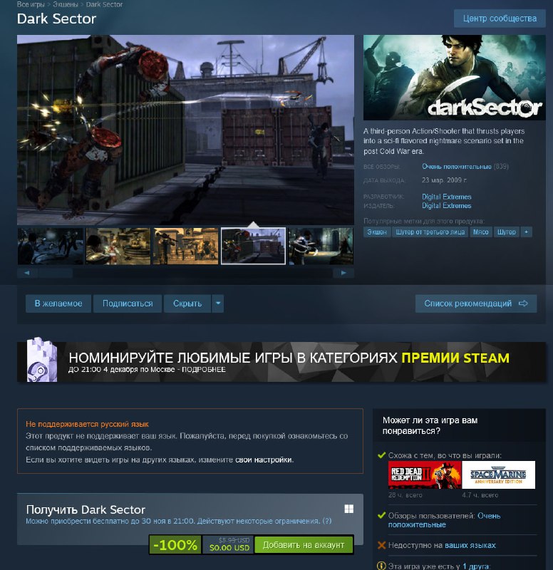 ⚡️Халява в Steam: можно залутать шутер от разрабов Warframe... ⚡️Халява в Steam: можно залутать шутер от разрабов Warframe...