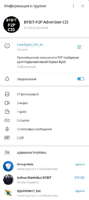 Скамерсанты создали клон чата криптобиржи ByBit, спарсили и заинвайтили аудиторию из оригинальной беседы, что бы слить ее на фишингового бота. Скамерсанты создали клон чата криптобиржи ByBit, спарсили и заинвайтили аудиторию из оригинальной беседы, что бы слить ее на фишингового бота.