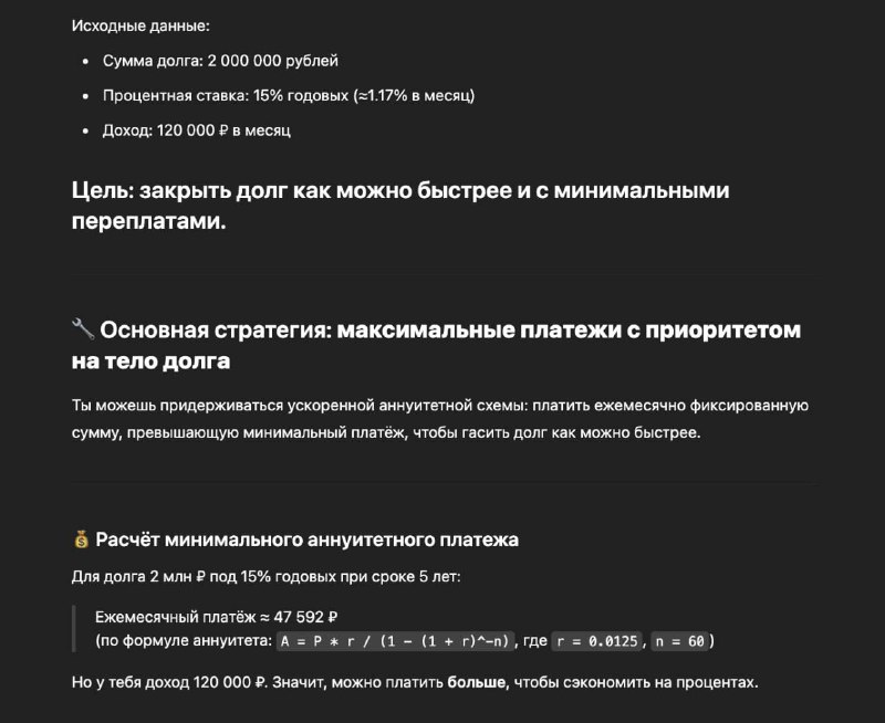 ChatGPT избавит вас от долгов — нашли 6 простых промтов, которые помогут выбраться из долговой ямы и вернуться к нормальной жизни. ChatGPT избавит вас от долгов — нашли 6 простых промтов, которые помогут выбраться из долговой ямы и вернуться к нормальной жизни.