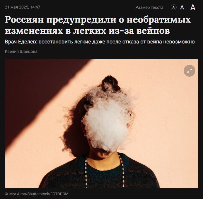 Восстановить лёгкие после вейпов НЕ ПОЛУЧИТСЯ — всего за пару месяцев можно схлопотать хроническое воспаление. Восстановить лёгкие после вейпов НЕ ПОЛУЧИТСЯ — всего за пару месяцев можно схлопотать хроническое воспаление.