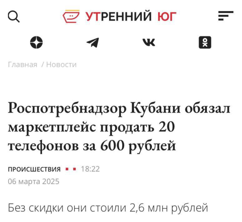 Россиянин купил на «Мегамаркете» 20 СМАРТФОНОВ за 600 рублей вместо 2,6 млн — скидка составила 2 639 400 рублей, однако маркетплейс отменил заказ и вернул деньги. Россиянин купил на «Мегамаркете» 20 СМАРТФОНОВ за 600 рублей вместо 2,6 млн — скидка составила 2 639 400 рублей, однако маркетплейс отменил заказ и вернул деньги.