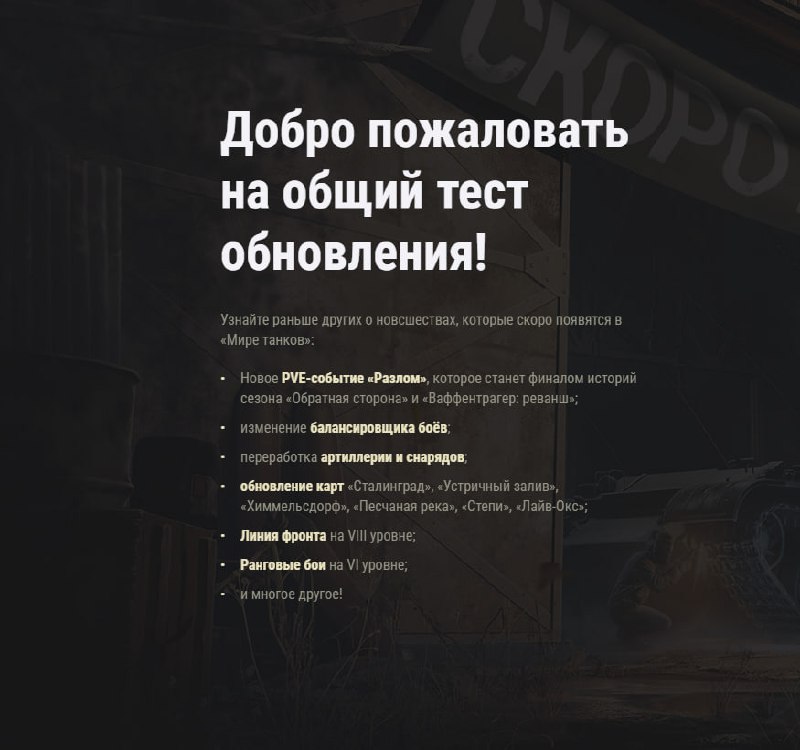 😃 Общий тест встретил меня заставкой Заслуженной награды. А ещё неполным списком новых фичей. 😃 Общий тест встретил меня заставкой Заслуженной награды. А ещё неполным списком новых фичей.