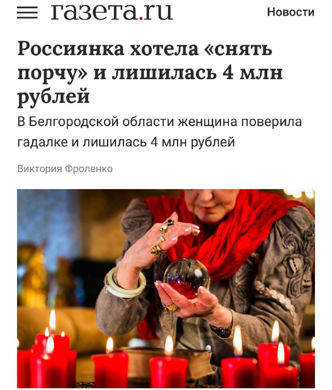 Россиянка потратила больше 4 МИЛЛИОНОВ рублей, чтобы снять ПОРЧУ. Россиянка потратила больше 4 МИЛЛИОНОВ рублей, чтобы снять ПОРЧУ.
