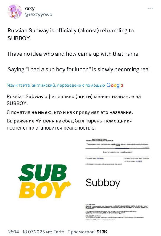 Дали заднюю: Subway сменит название на Subjoy — компания испугалась насмешек в соцсетях. Дали заднюю: Subway сменит название на Subjoy — компания испугалась насмешек в соцсетях.