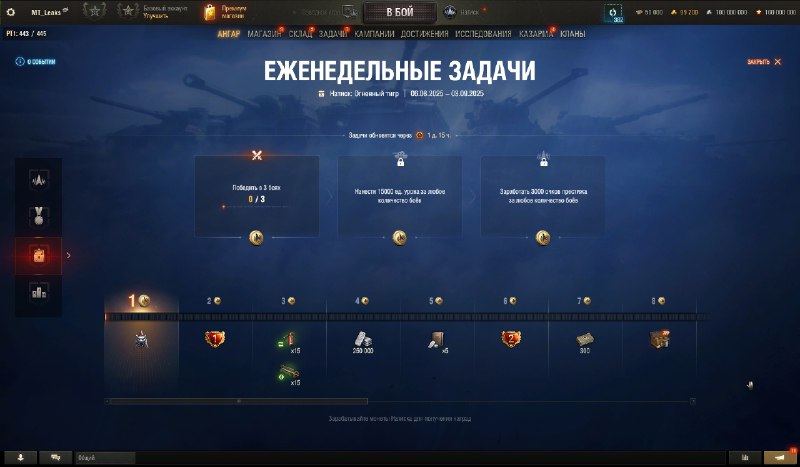 🔥 Новый сезон Натиска Огненный тигр 🔥 Новый сезон Натиска Огненный тигр