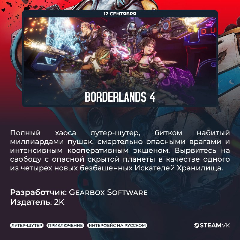🍃 Календарь Steam релизов на первый месяц осени 🍃 Календарь Steam релизов на первый месяц осени