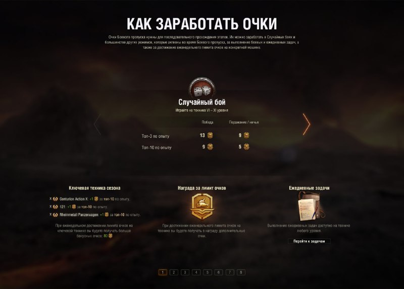 🆕 Получение очков Боевого пропуска. 🆕 Получение очков Боевого пропуска.