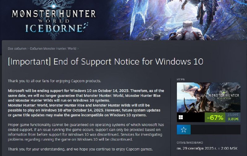 Capcom прекращает поддержку Windows 10 у всех частей Monster Hunter Capcom прекращает поддержку Windows 10 у всех частей Monster Hunter