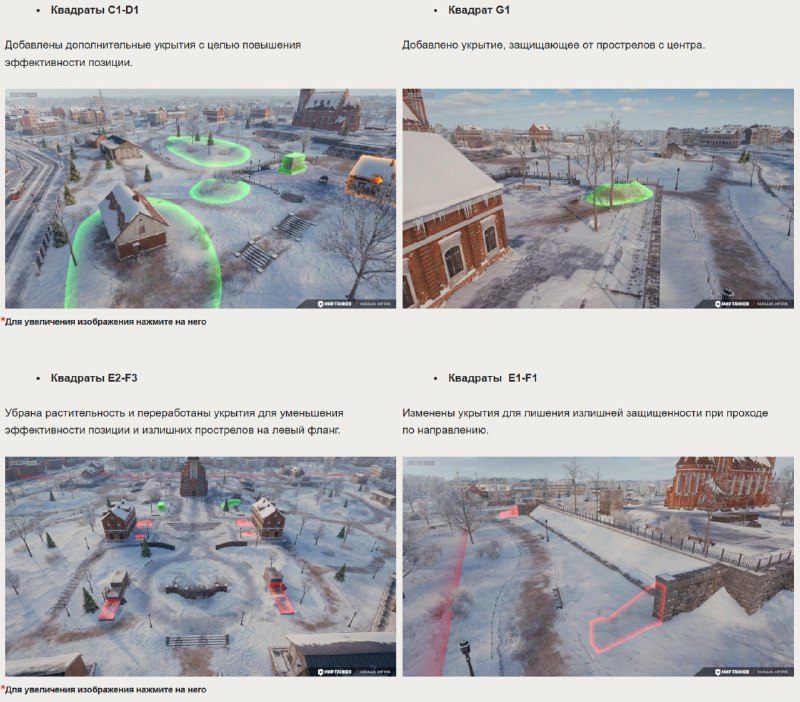 🗺 Балансные правки на карте Калининград в обновлении 1.37. 🗺 Балансные правки на карте Калининград в обновлении 1.37.