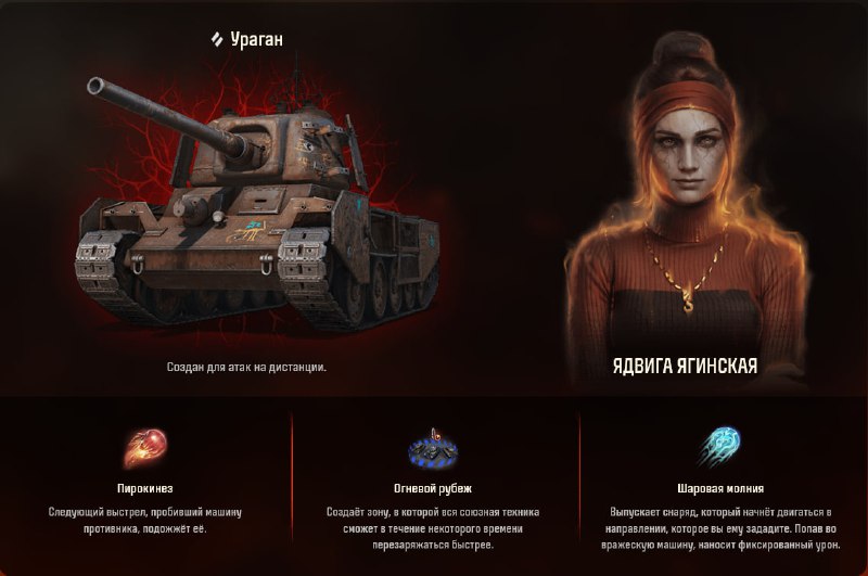 🪝 На чём будем сражаться с силами зла в режиме Разлом? 🪝 На чём будем сражаться с силами зла в режиме Разлом?