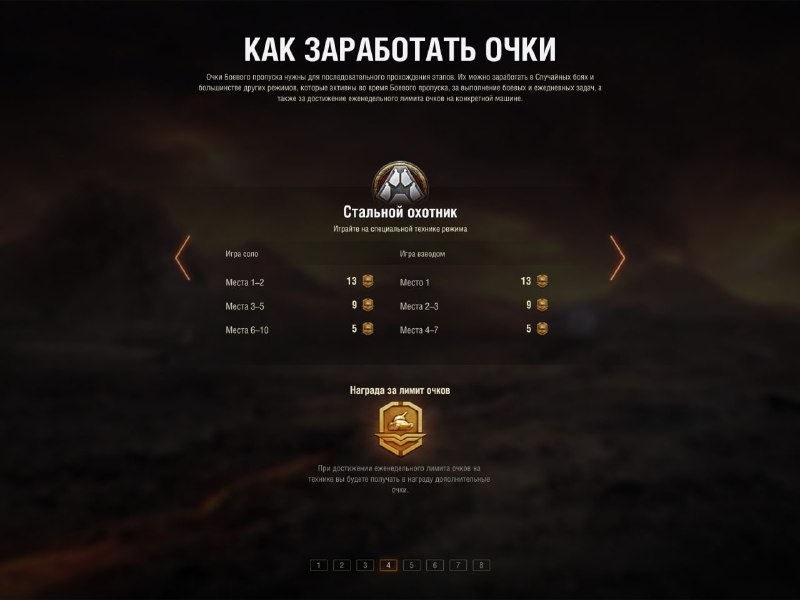 🆕 Получение очков Боевого пропуска. 🆕 Получение очков Боевого пропуска.