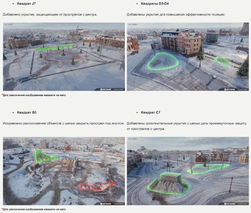 🗺 Балансные правки на карте Калининград в обновлении 1.37. 🗺 Балансные правки на карте Калининград в обновлении 1.37.