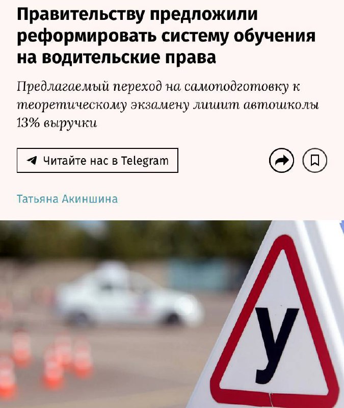Россиянам могут разрешить получать права БЕЗ обязательного обучения в автошколах — с таким предложением Национальный автомобильный союз обратился к Михаилу Мишустину. Россиянам могут разрешить получать права БЕЗ обязательного обучения в автошколах — с таким предложением Национальный автомобильный союз обратился к Михаилу Мишустину.