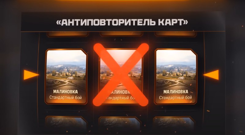 ❌ Антиповторитель карт будет в обновлении 1.39 ❌ Антиповторитель карт будет в обновлении 1.39