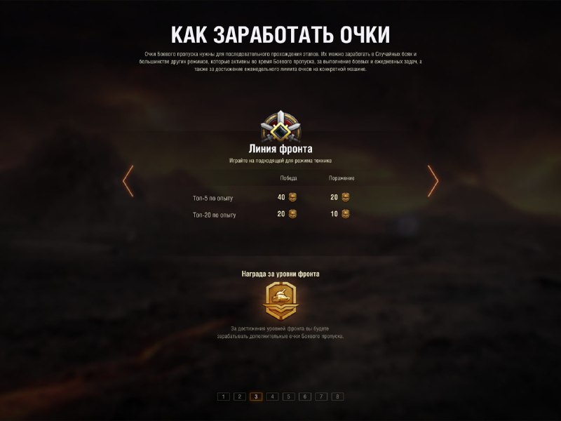 🆕 Получение очков Боевого пропуска. 🆕 Получение очков Боевого пропуска.