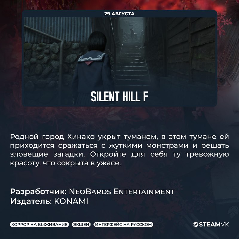 🍃 Календарь Steam релизов на первый месяц осени 🍃 Календарь Steam релизов на первый месяц осени