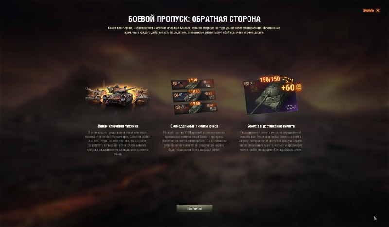 🆕 Боевой пропуск: Обратная сторона 🆕 Боевой пропуск: Обратная сторона
