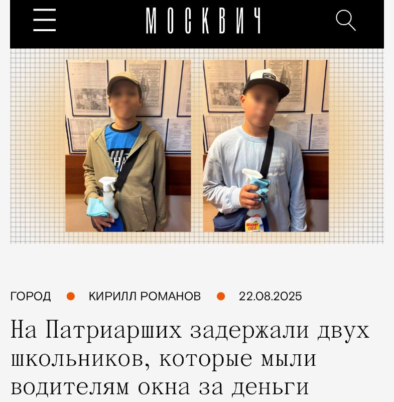 На Патриках задержали двух школьников, которые мыли окна дорогих машин. На Патриках задержали двух школьников, которые мыли окна дорогих машин.