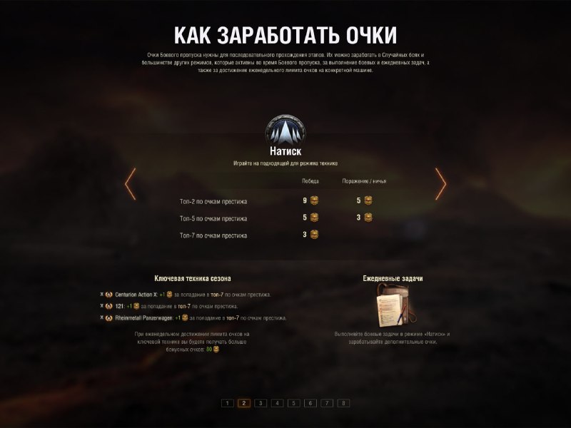 🆕 Получение очков Боевого пропуска. 🆕 Получение очков Боевого пропуска.