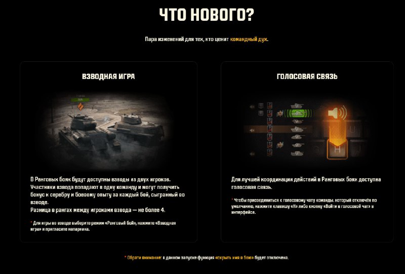 Что нового в этом запуске Ранговых Что нового в этом запуске Ранговых