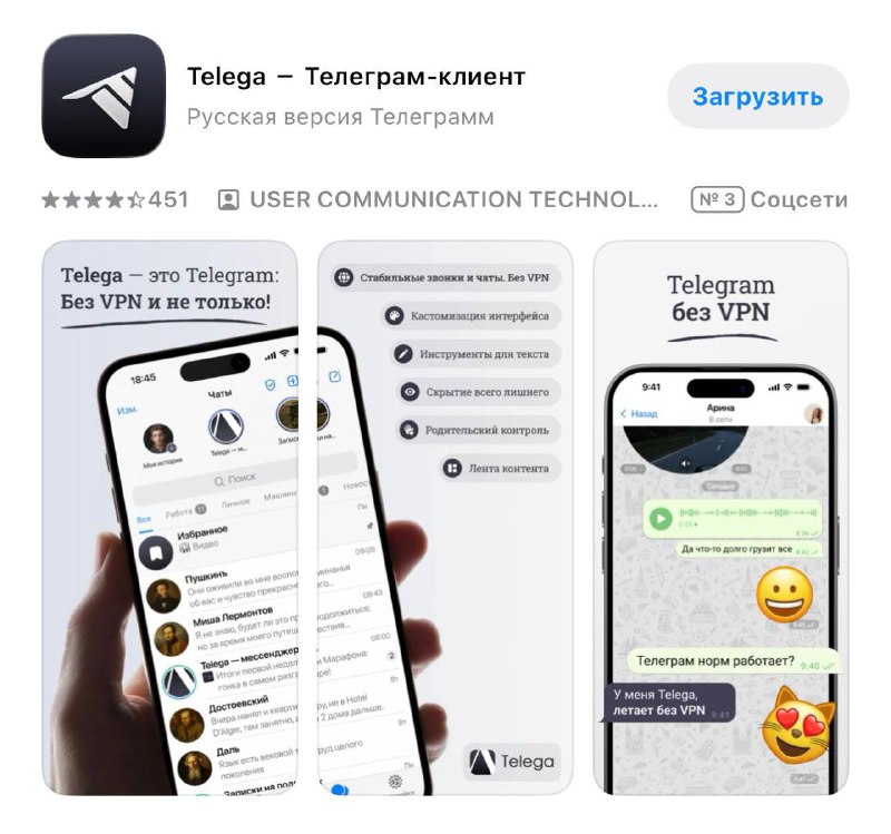 Популярный клон Телеги может быть связан с МАКСОМ — VK, возможно, создала «клон» Telegram без VPN, с звонками и даже лентой контента. Популярный клон Телеги может быть связан с МАКСОМ — VK, возможно, создала «клон» Telegram без VPN, с звонками и даже лентой контента.