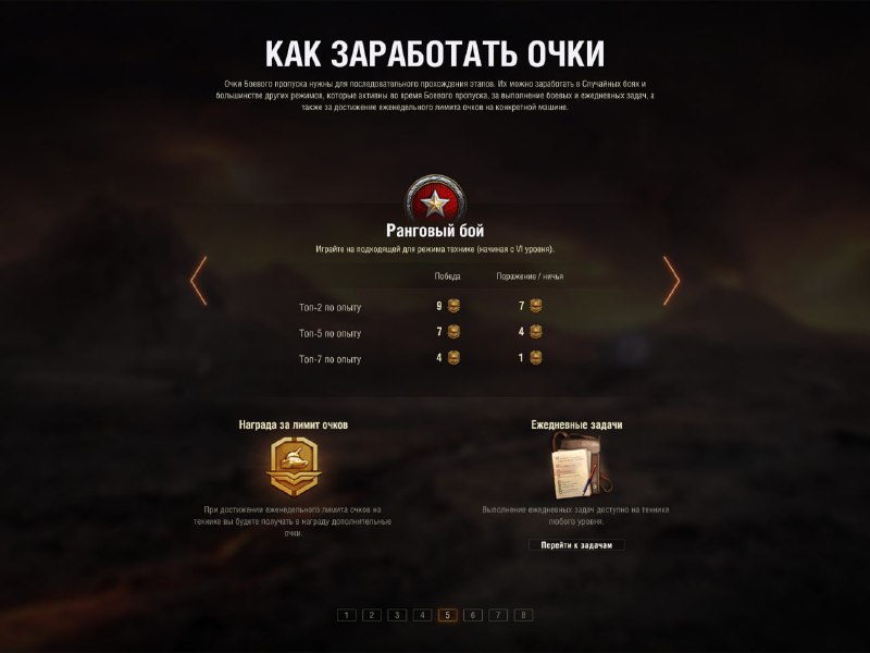 🆕 Получение очков Боевого пропуска. 🆕 Получение очков Боевого пропуска.