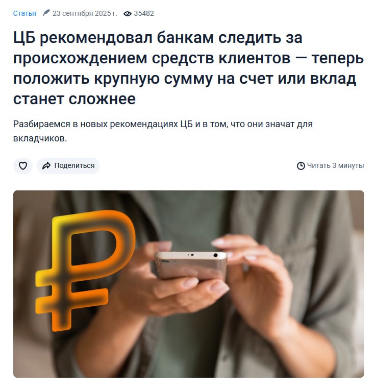 ЦБ рекомендовал банкам следить за операциями своих клиентов. Если клиент вносит наличными сумму, превышающую его доходы, то возникнут вопросы. ЦБ рекомендовал банкам следить за операциями своих клиентов. Если клиент вносит наличными сумму, превышающую его доходы, то возникнут вопросы.