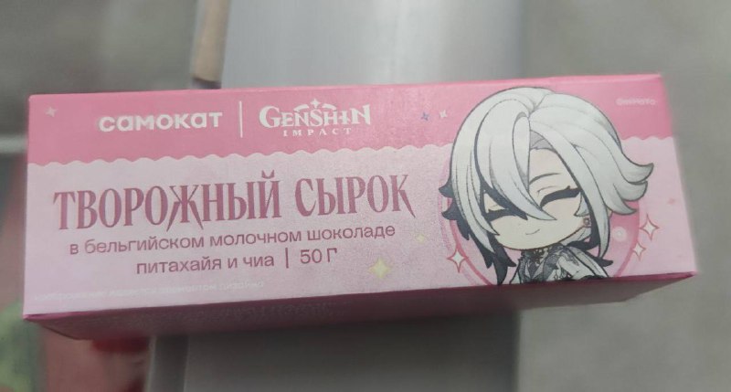 ⚡️Коллаба Genshin Impact и «Самоката» началась — уже утром можно заказать ништяки с героями из игры. ⚡️Коллаба Genshin Impact и «Самоката» началась — уже утром можно заказать ништяки с героями из игры.