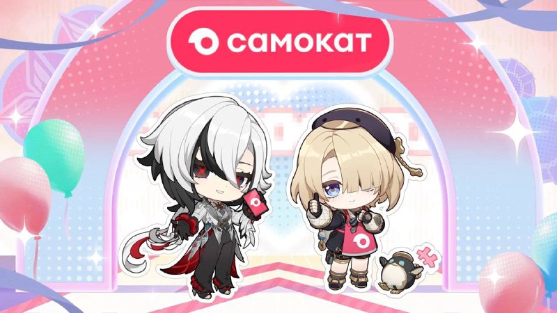 ⚡️Коллаба Genshin Impact и «Самоката» началась — уже утром можно заказать ништяки с героями из игры. ⚡️Коллаба Genshin Impact и «Самоката» началась — уже утром можно заказать ништяки с героями из игры.
