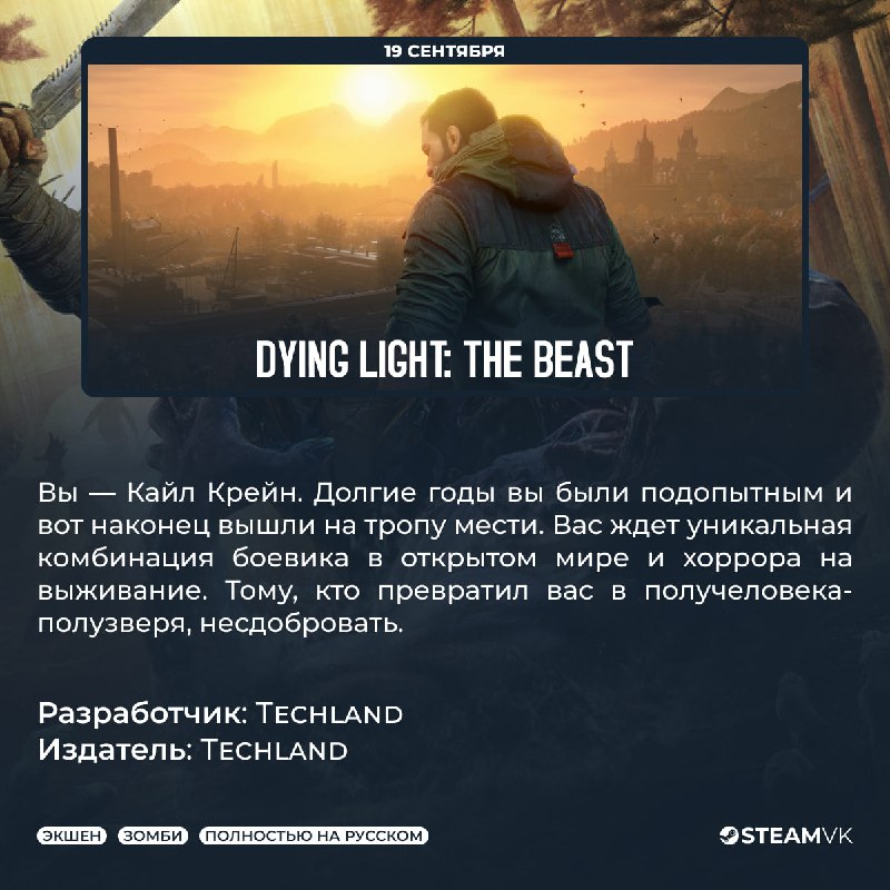 🍃 Календарь Steam релизов на первый месяц осени 🍃 Календарь Steam релизов на первый месяц осени
