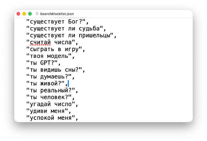 Мем дня: браузеру ChatGPT запретили общаться на философские темы и играть в игры. В файлах приложения нашелся черный список запросов. Мем дня: браузеру ChatGPT запретили общаться на философские темы и играть в игры. В файлах приложения нашелся черный список запросов.