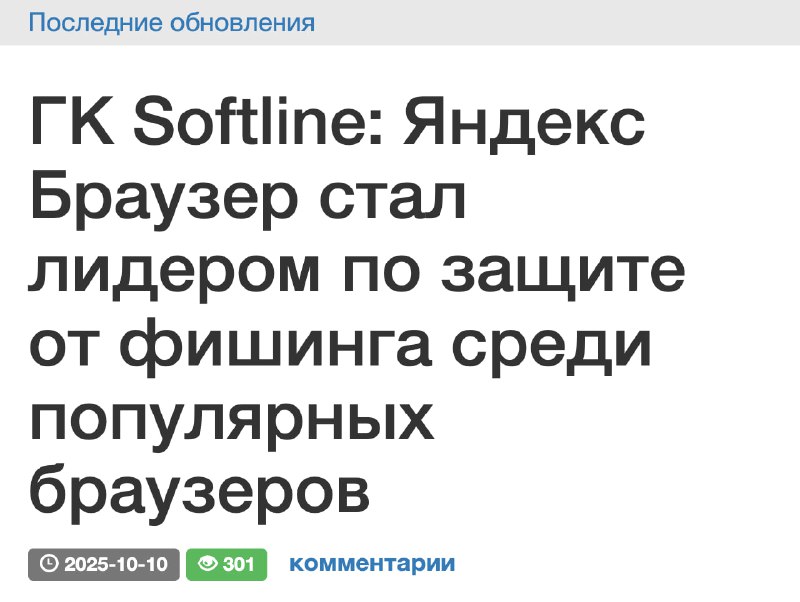 Владельцы Android напряглись: браузеры Mi Browser и Samsung Internet признаны ХУДШИМИ в защите от фишинга Владельцы Android напряглись: браузеры Mi Browser и Samsung Internet признаны ХУДШИМИ в защите от фишинга